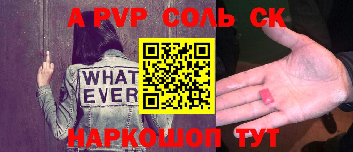 Alfa_PVP мука Глазов