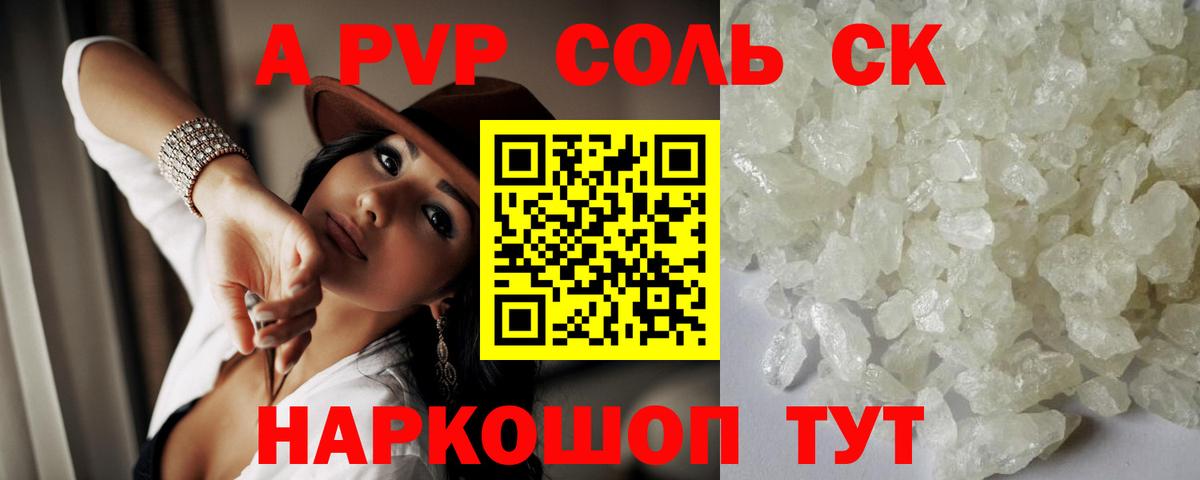 Глазов  A-PVP  Вход с VPN  А ПВП СК КРИС  А ПВП СК КРИС  A PVP VHQ 