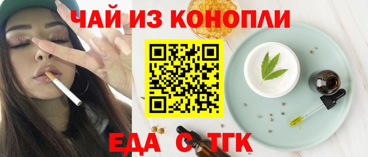 Глазов  Еда ТГК марихуана  Вход с VPN 
