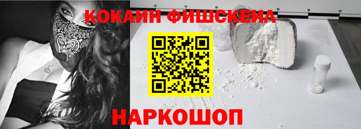 Кокаин 98% Глазов