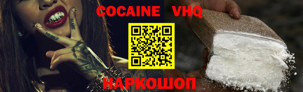 COCAIN  COCAIN Fish Scale  Вход с VPN  Глазов 