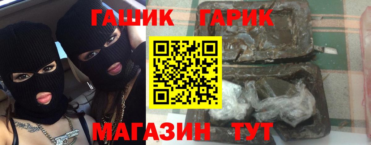 ГАШ hashish Глазов