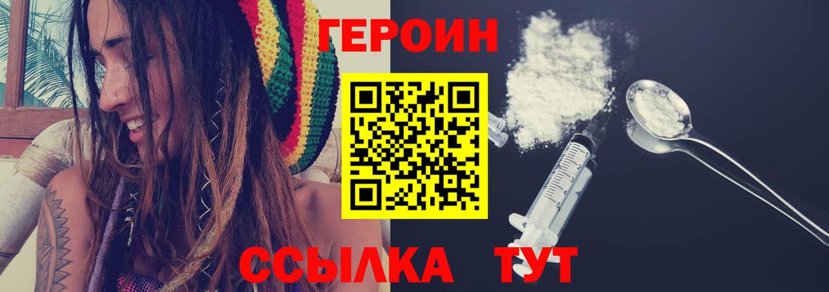 ГЕРОИН Афган Глазов