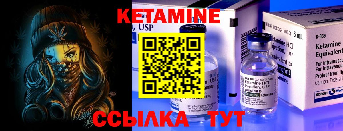 Глазов  Кетамин VHQ  Вход с VPN 