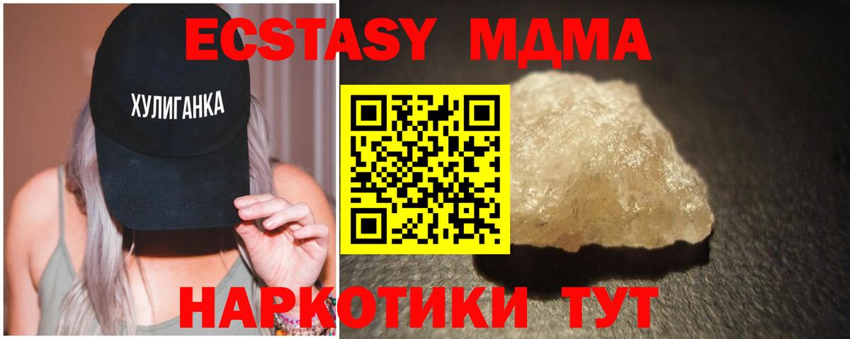 Глазов  MDMA молли  Вход с VPN  MDMA VHQ 