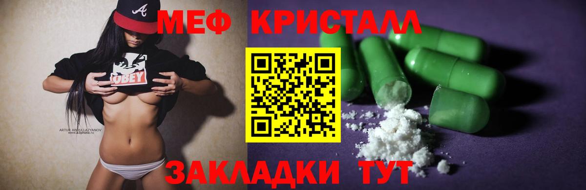 МЕФ Глазов