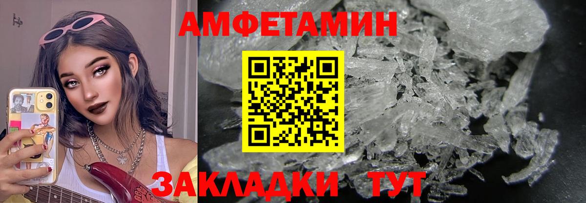 Метамфетамин Methamphetamine  Вход с VPN  Глазов 