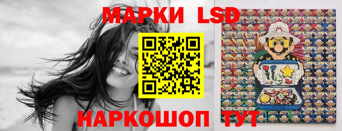 Глазов  Марки 25I-NBOMe 1500мкг  Наркотические марки  Вход с VPN 